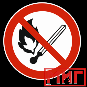 Фото 15 - Запрещается пользоваться открытым огнем и курить, маска.